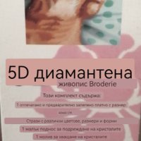 5D Диамантени гоблени - живопис Вълци,Лебеди,Котка., снимка 5 - Гоблени - 43148218