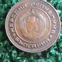 рядката соц монета от 5 стотинки 1988г., снимка 2 - Нумизматика и бонистика - 43147454