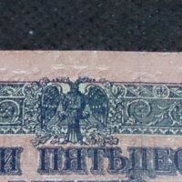 Колекционерска банкнота 250 рубли 1918год. - 14658, снимка 5 - Нумизматика и бонистика - 29068372