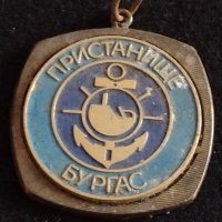 Стар медал плакет ПРИСТАНИЩЕ БУРГАС метален за колекция декорация - 27007, снимка 2 - Антикварни и старинни предмети - 36586575