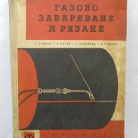 Книга Газово заваряване и рязане - Т. Ташков и др. 1963 г., снимка 1 - Специализирана литература - 37058208
