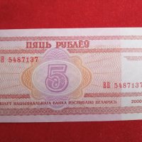 5 рубли 2000 г. Беларус., снимка 2 - Нумизматика и бонистика - 39575251