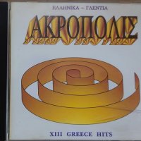 Компакт дискове CD Greece Hits / Ακρόπολη / EЛЛНNIКА ГЛЕNТIА, снимка 1 - CD дискове - 32341030