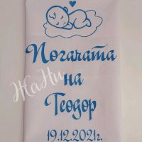 Месал за разчупване на питката с името на детето и датата на празника за бебешка погача , снимка 5 - Други - 35547486