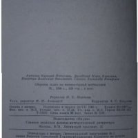 Учебник по математика на Руски език, снимка 3 - Чуждоезиково обучение, речници - 27568787