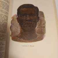 стар учебник Човешките раси, снимка 4 - Учебници, учебни тетрадки - 44865958