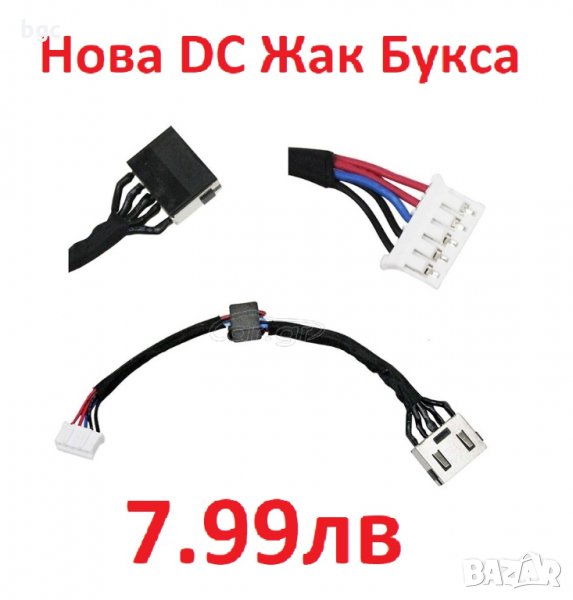 Нова DC JACK Букса с кабел за Лаптопи Lenovo IdeaPad Z540 Z510 Z410 DC30100KQ00 DC30100KT00, снимка 1