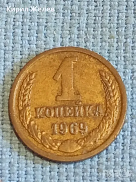 Стара монета 1 копейка 1969г. СССР рядка за КОЛЕКЦИЯ ДЕКОРАЦИЯ 16865, снимка 1