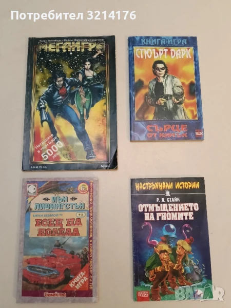 Крилата на проклятието - Сара Дженит, снимка 1