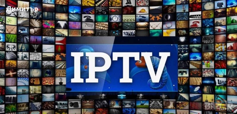 IPTV телевизия, снимка 1