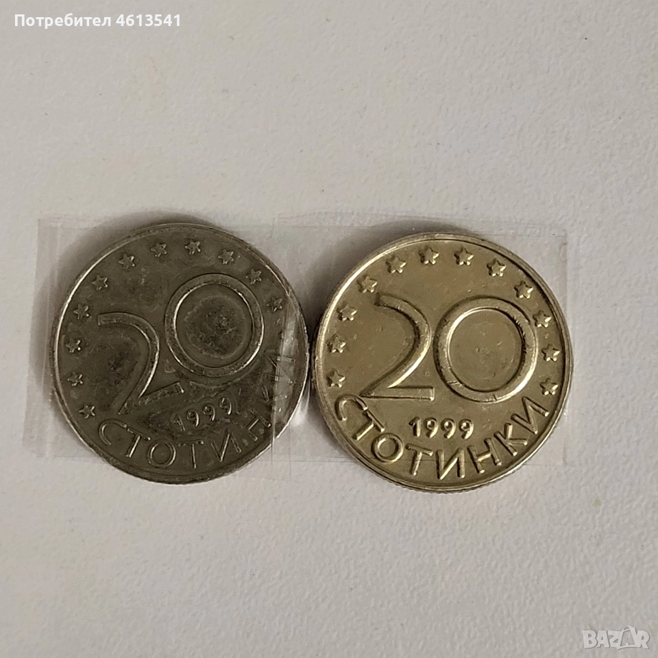 20ст от 1999г завъртян реверс, снимка 1