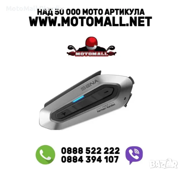 Интерком комуникация мото мотор Sena SRL EXT Интерком за Shoei NXR2, снимка 1