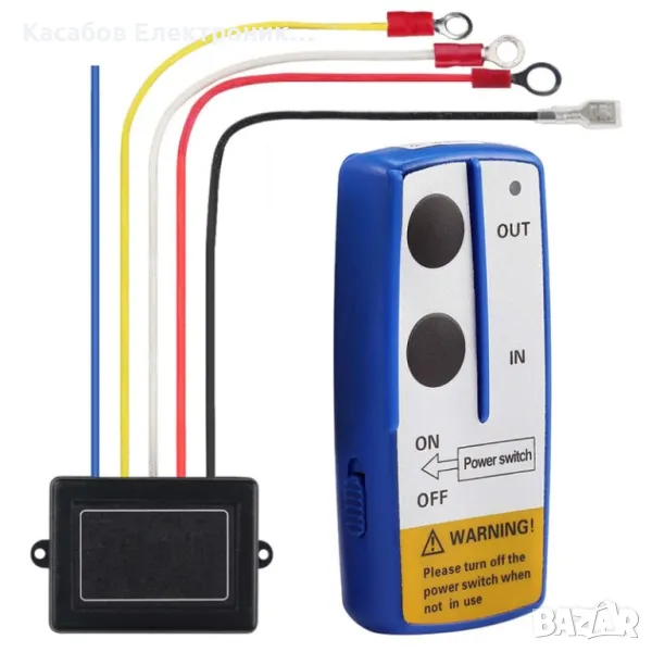 Безжичен контролер за лебедка + дистанционно управление в комплект 12V, снимка 1