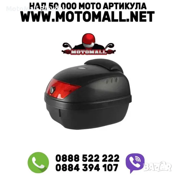 Куфар за мотоциклет, снимка 1