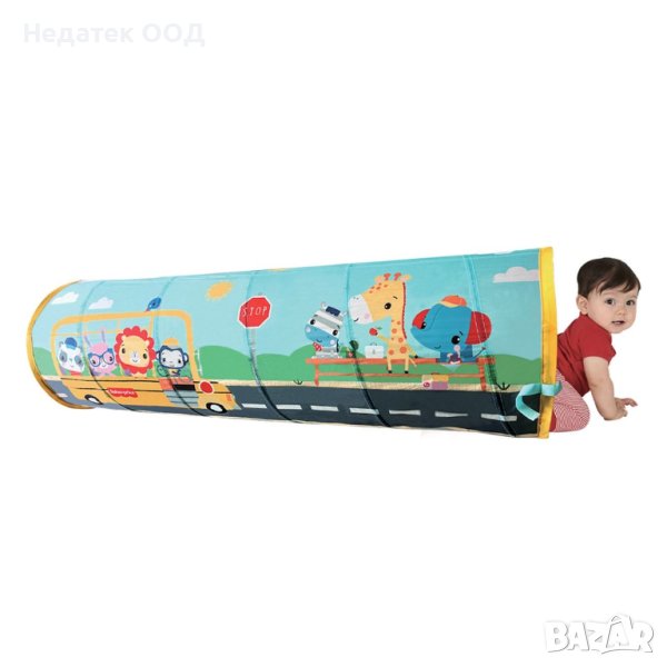 Бебешка играчка, Fisher Price, тунел, 48x160см, снимка 1