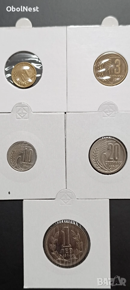 Монети 1,3,10,20ст. и 1лв. от 1951-1960г., снимка 1