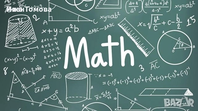 Уроци по математика в кв. Надежда - опитен преподавател, снимка 1