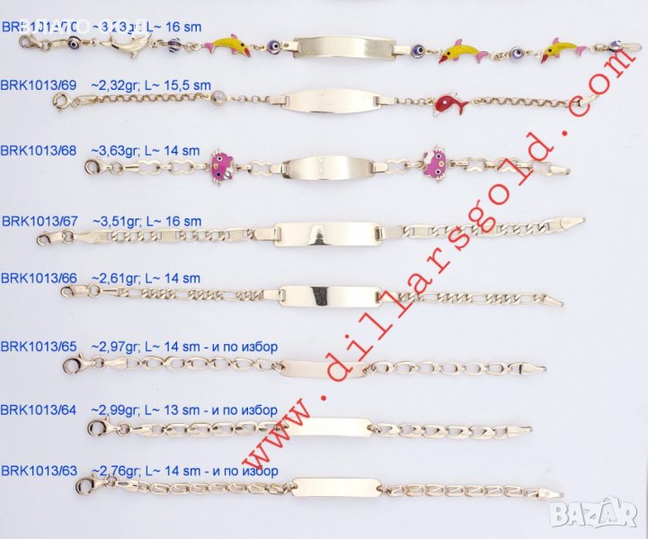 Детски златни гривни, снимка 1