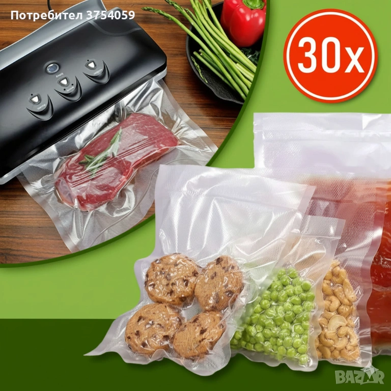 Вакуумни пликове за запечатване на храни – комплект 30 броя в 3 размера, снимка 1