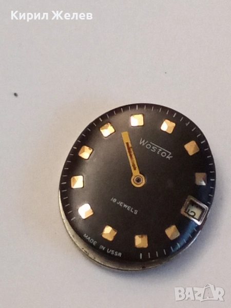 Механизъм с циферблат от стар ръчен часовник 52055, снимка 1