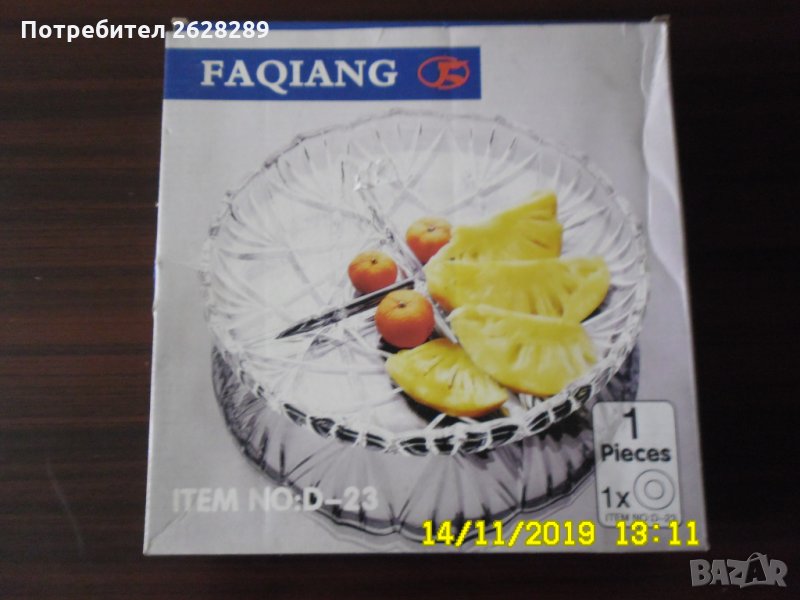 кристална чиния + 6 чиний Дуралекс, снимка 1