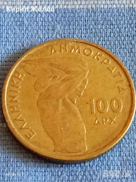 Монета 100 драхми 1999г. Гърция Световно първенство по вдигане на тежести Атина 50178, снимка 1