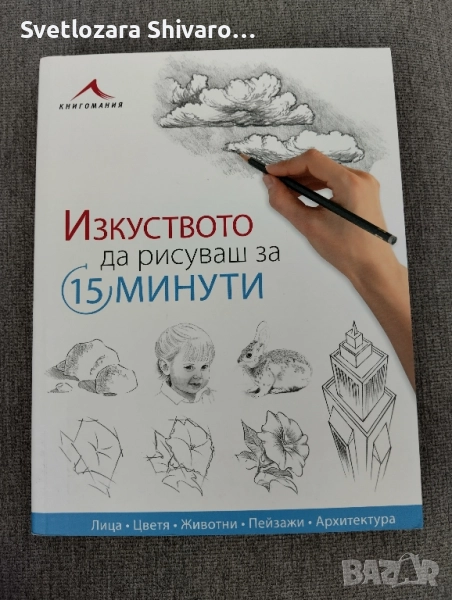 психология, христоматия,рисуване, снимка 1