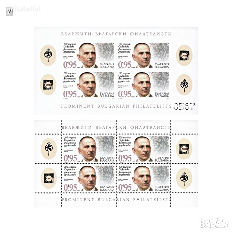 100 г СФД П.Караиванов  – 2025 -  пълен комплект , снимка 1