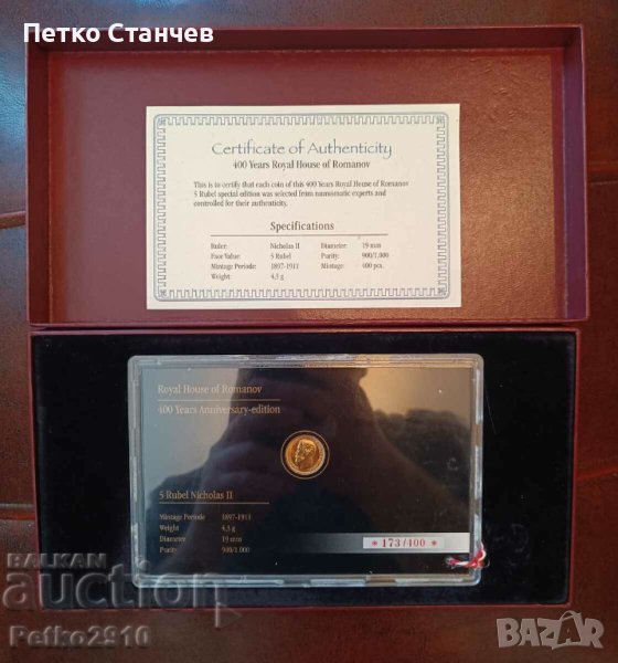 Златна монета 5 рубли 1/400 в света!, снимка 1