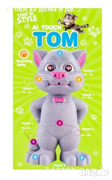 ✨Говорещо коте Том , снимка 1