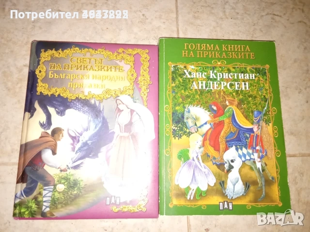 Книги Детски Приказки, снимка 1