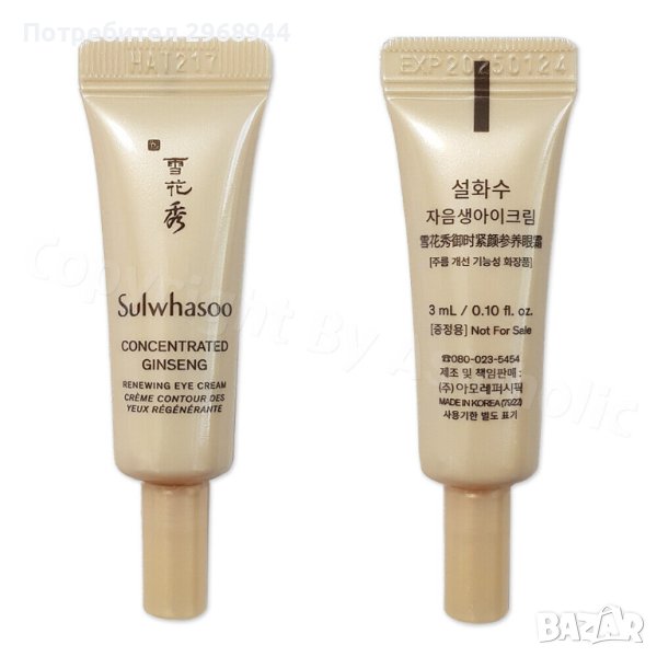 SULWHASOO Concentrated Ginseng Renewing Eye Cream 3ml, корейска козметика, снимка 1