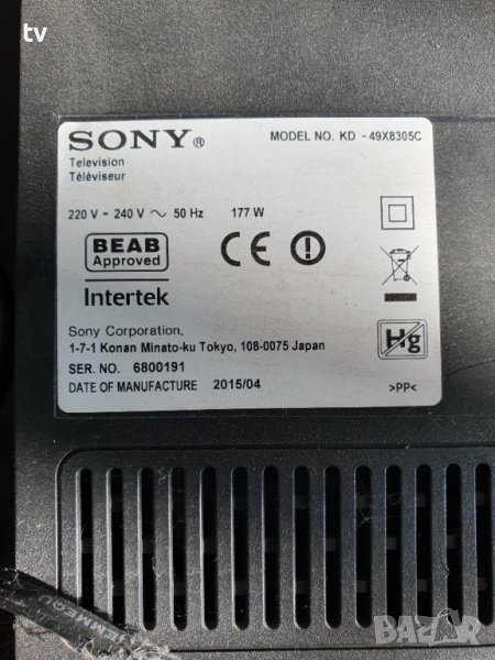 Sony KD-49X8305C на части Сони, снимка 1