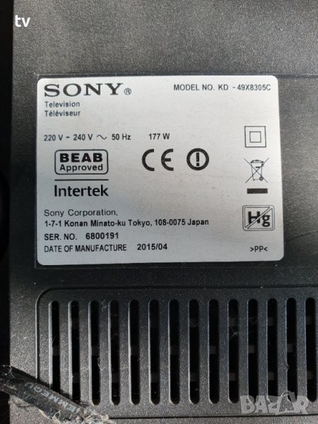Sony KD-49X8305C на части - APS-386 / A2068617A X2068617A, снимка 1
