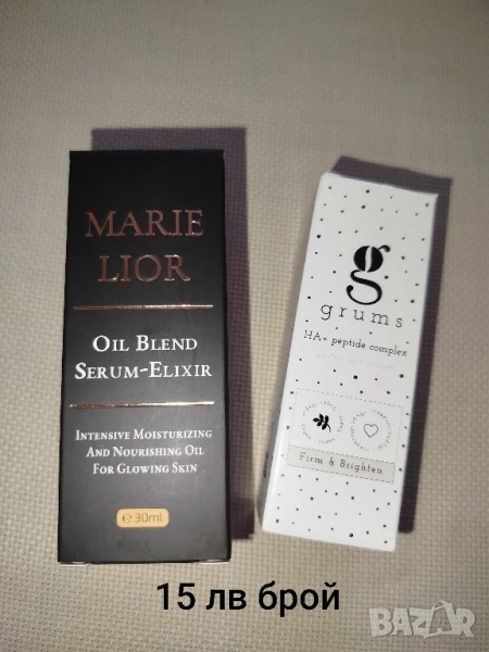 2 серума общо 30 лв , снимка 1