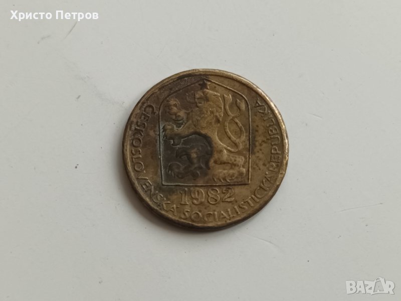 ЧЕХОСЛОВАКИЯ 1982 - 20 ХАЛЕРА, снимка 1