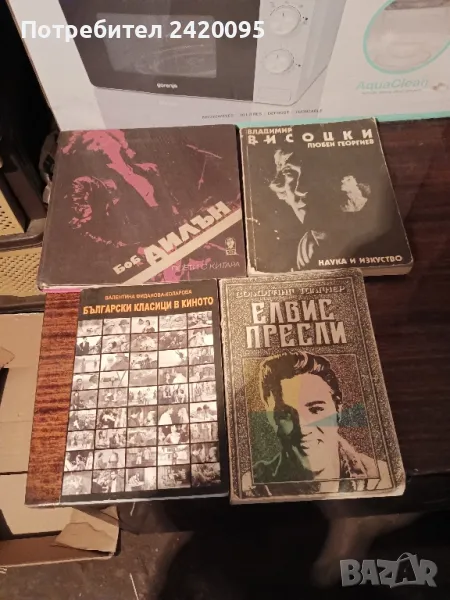 български класици в радиото-50лв, снимка 1