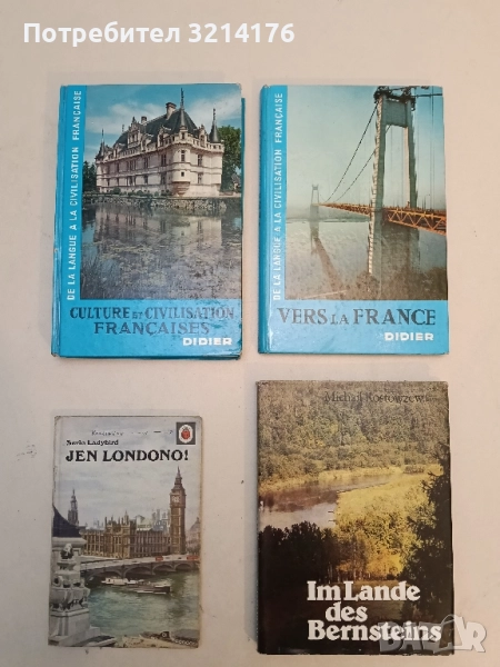 Culture et Civilisation Francaises - P. Genistier, A.Maillet , снимка 1