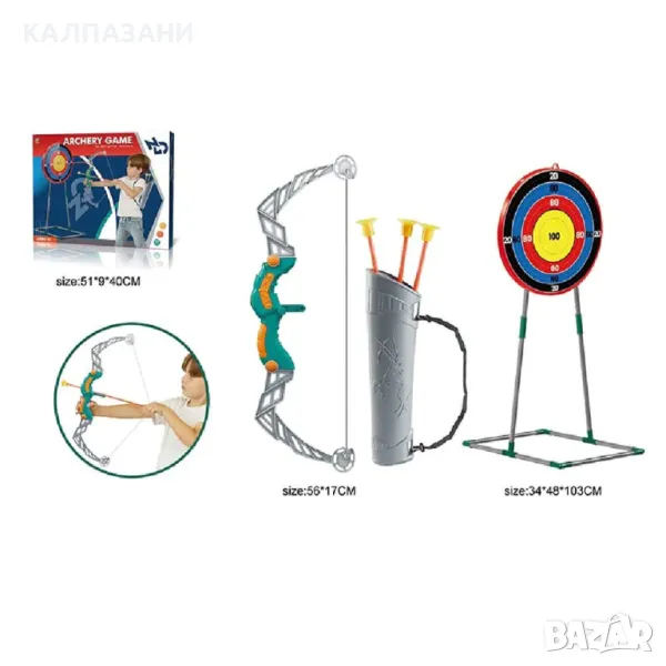 Арбалет Archery Game 7111689, снимка 1