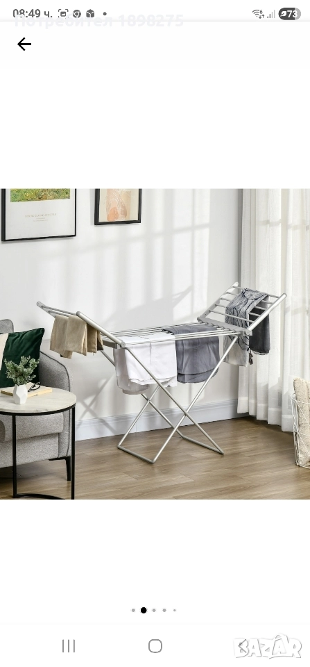 Продавам електрически сушилник, снимка 1