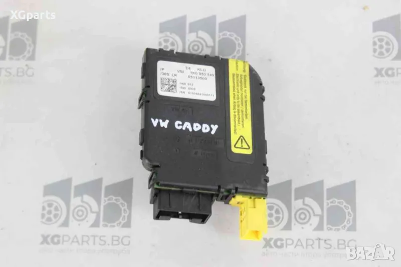 Модул волан за Volkswagen Caddy III (2004-2010) 1K0953549, снимка 1