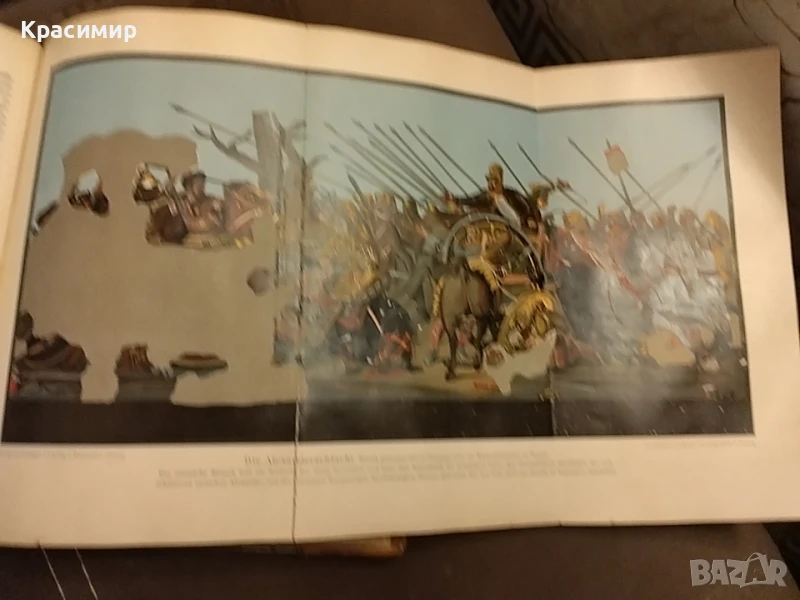 Световна История.Оскар Йегер 1909 г.Том-1, снимка 1