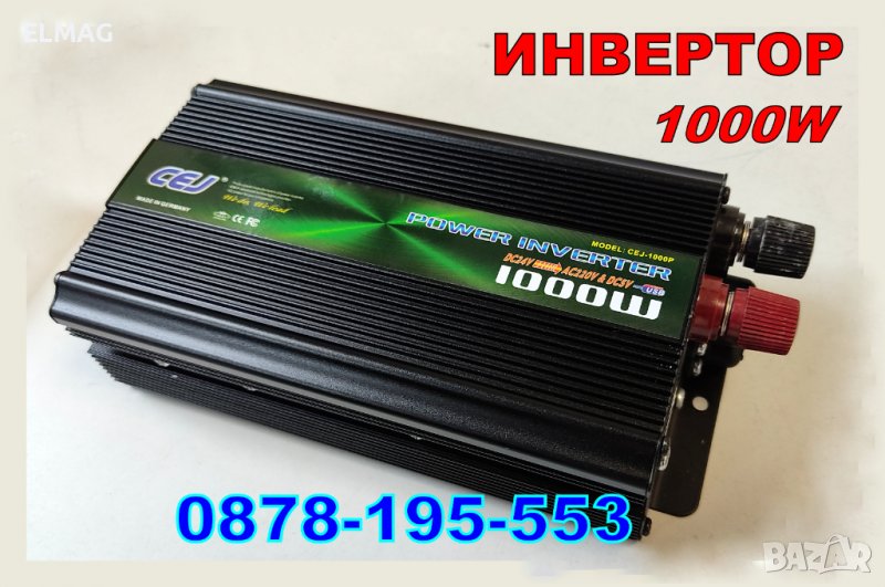 НЕМСКИ ИНВЕРТОР за камион или кола ,,CEJ‘‘ 24V - 220V, 1000W, снимка 1