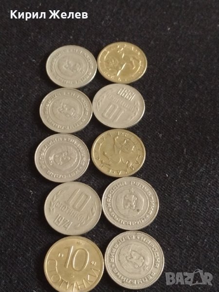 Лот монети 10 броя от соца 10 стотинки различни години за КОЛЕКЦИЯ ДЕКОРАЦИЯ 18899, снимка 1