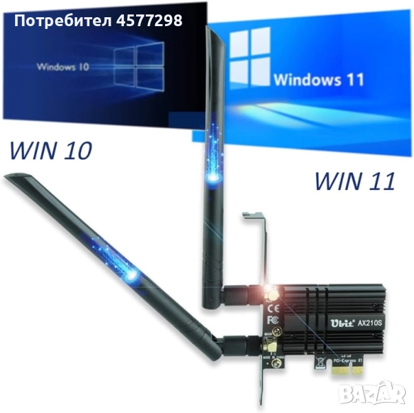 Безжична wifi карта, снимка 1