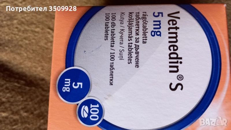 Ветмедин 5мг, снимка 1