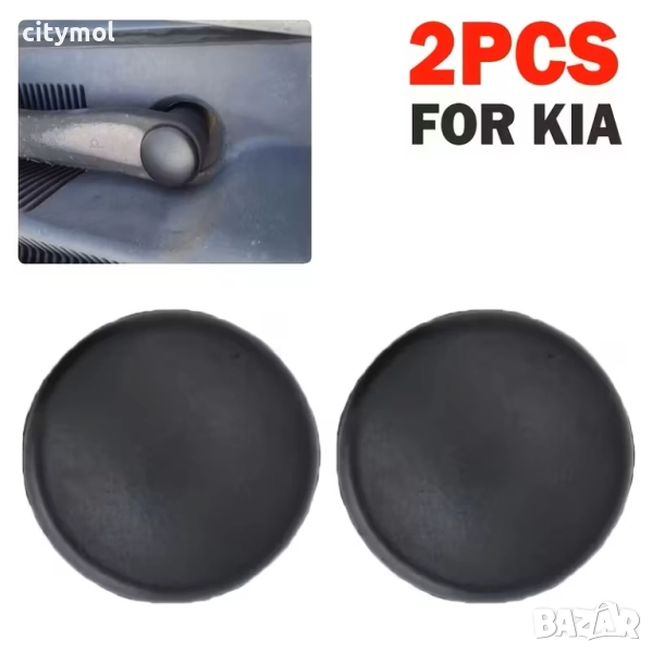 Капачка на рамото на предната чистачка за Hyundai и Kia(28 мм) - 2 бр, снимка 1
