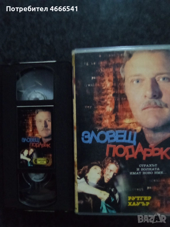 Продавам видеокасета цена 19.56 лева, снимка 1