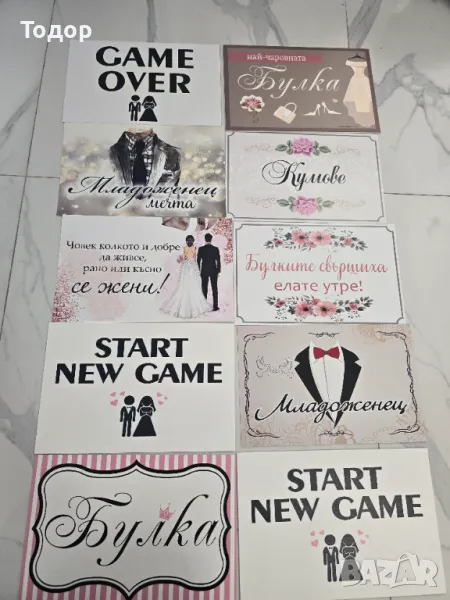 Сватбени табели за кола и врата, снимка 1