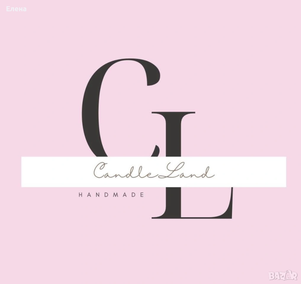 Земята на свещите, снимка 1